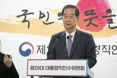 새 정부 초대 국무총리에 지명된 한덕수 전 총리가 3일 오후 서울 종로구 통의동 인수위 기자회견장에서 소감을 밝히고 있다. <인수위사진기자단>